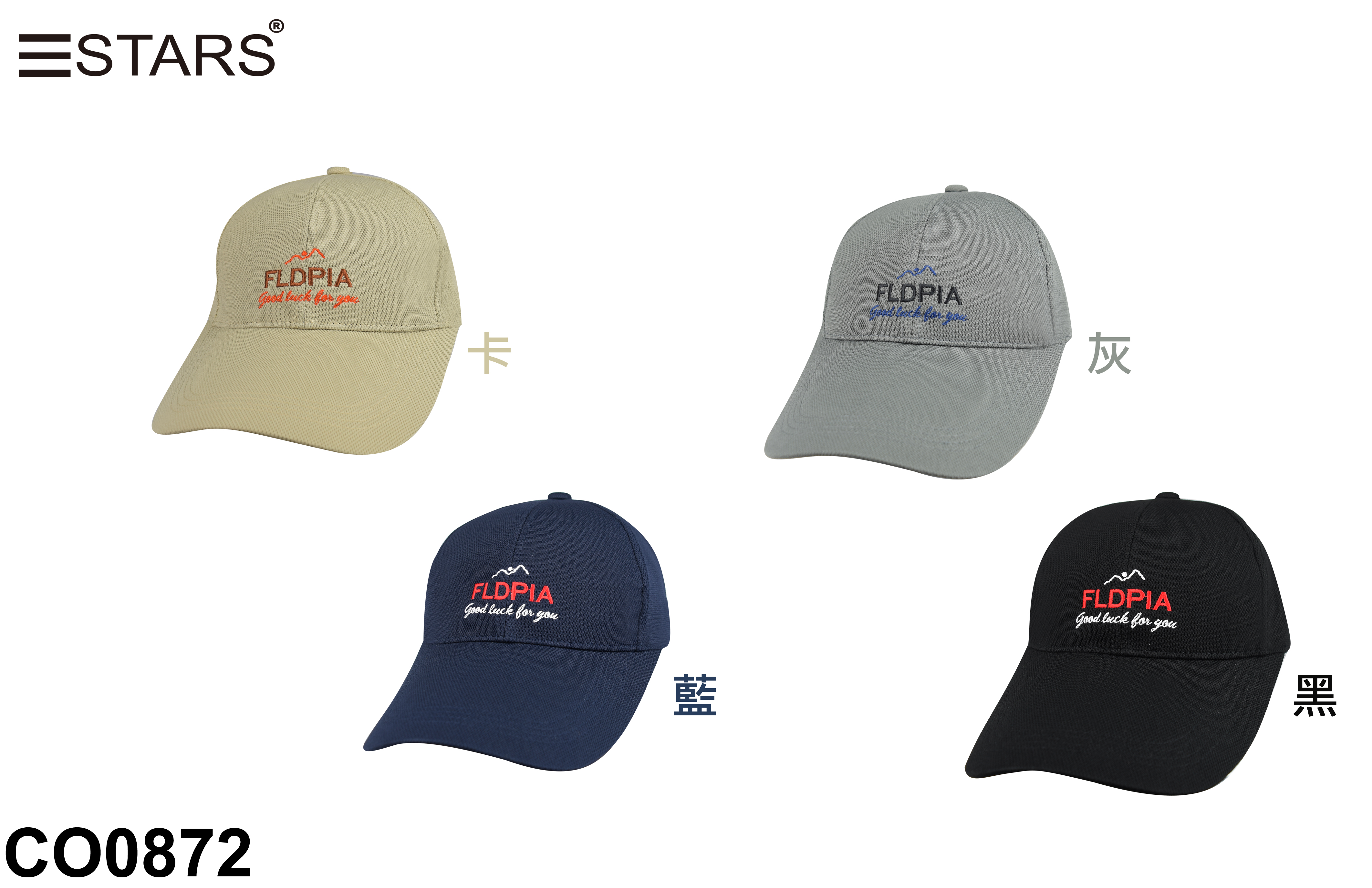 CO0872 素色PK布球帽 山與FLDPIA 三星製帽