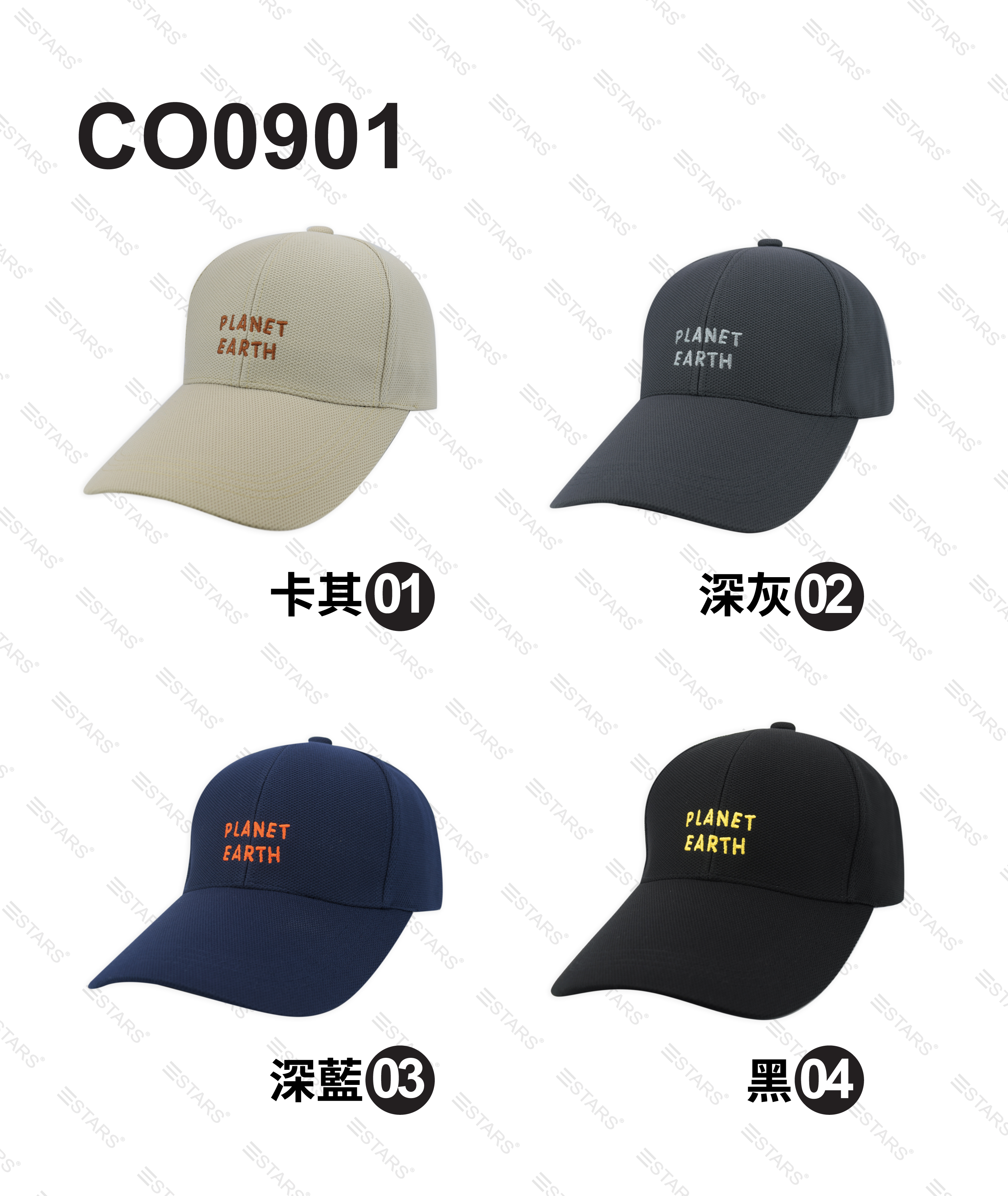 CO0873 素色PK布球帽 SUPER STAR 超級星星 三星製帽